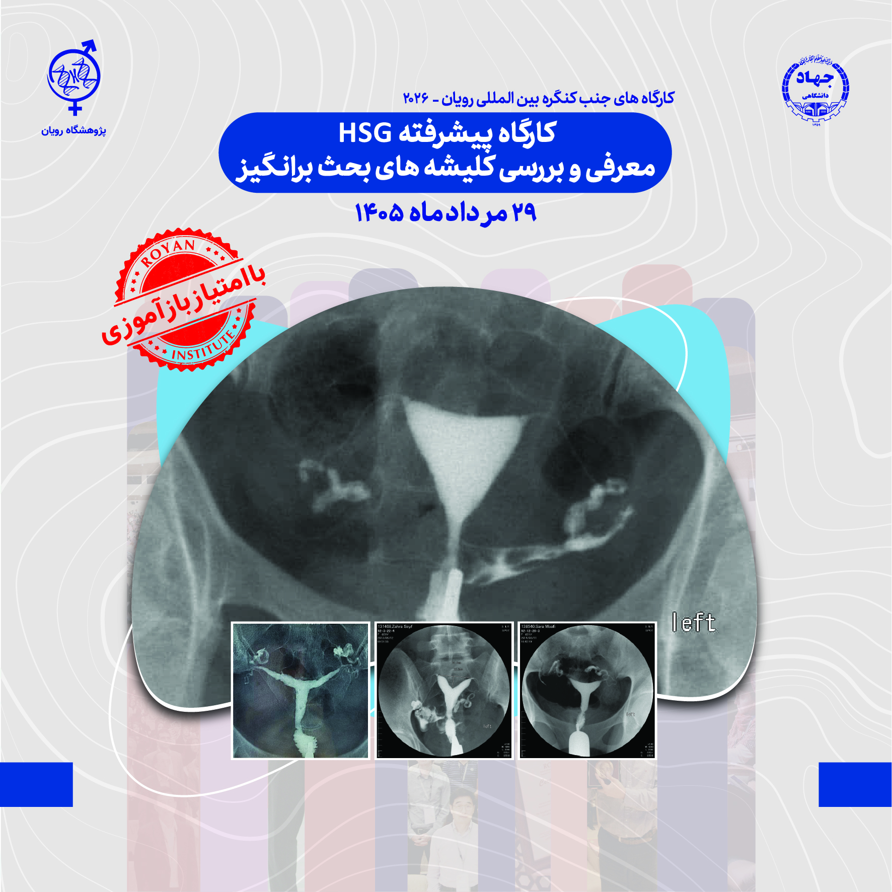 نام دوره